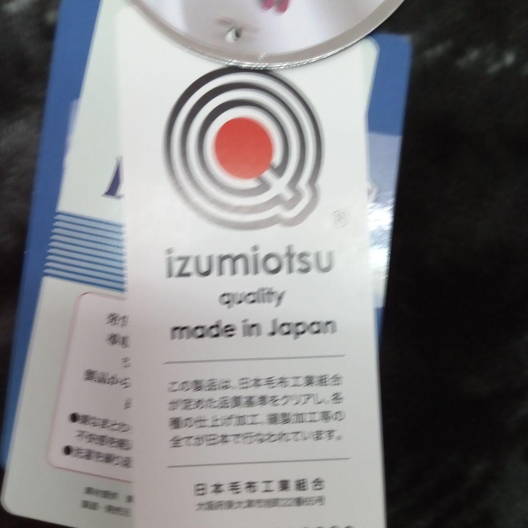 安心の日本製の温泉毛布 チェック柄