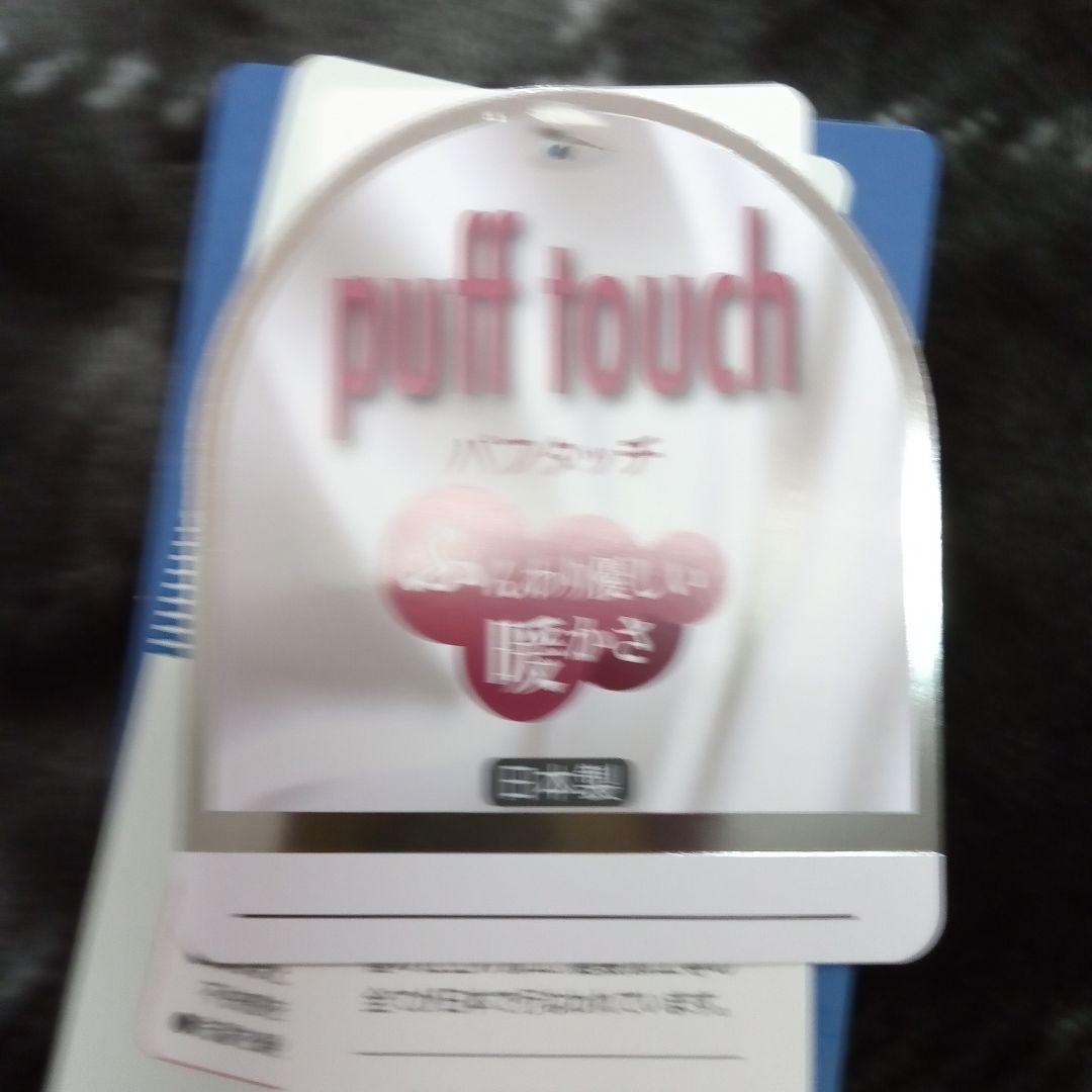 安心の日本製の温泉毛布 チェック柄