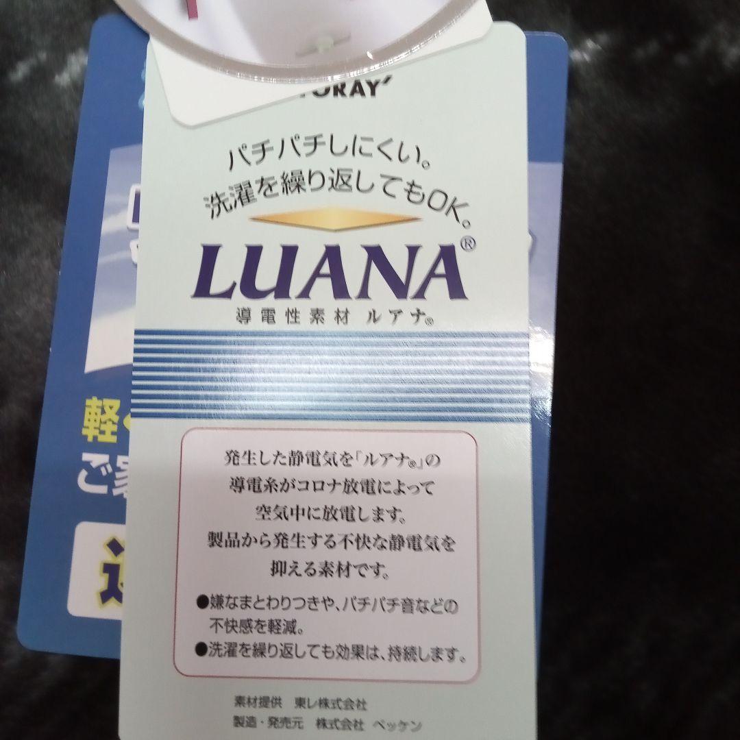 安心の日本製の温泉毛布 チェック柄