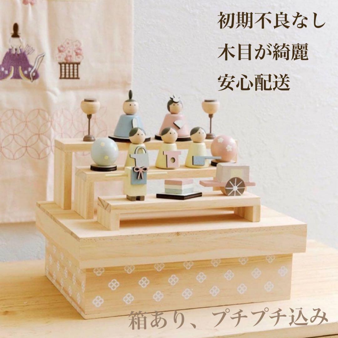 陶器 ひな人形 澤田尚典作