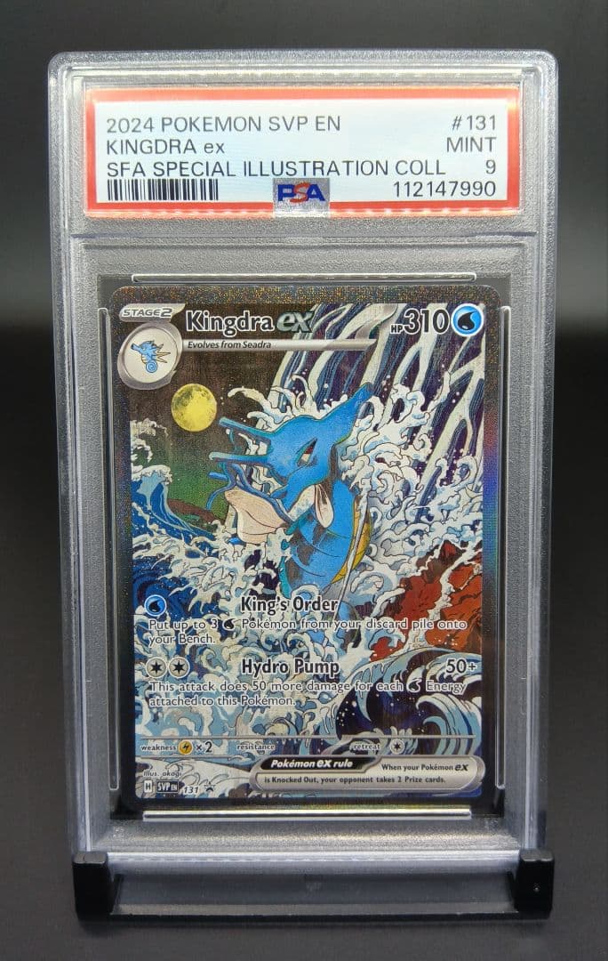 英語版　キングドラ ex　PSA9　鑑定品　匿名配送　浮世絵 2024 キングドラex PSA 9 SAR仕様 - カルドバ