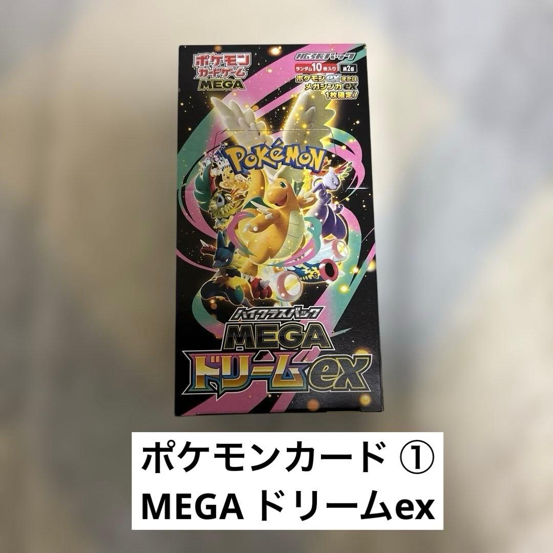 た*く様 ポケモンカードゲーム MEGA ドリームex 1ボックス/10パック入