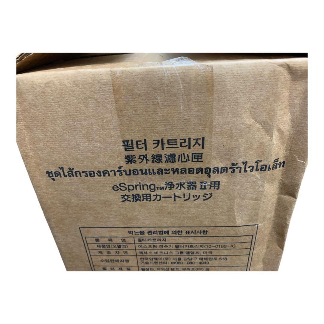 【未開封】eSpring 浄水器Ⅱ用　交換用カートリッジ
