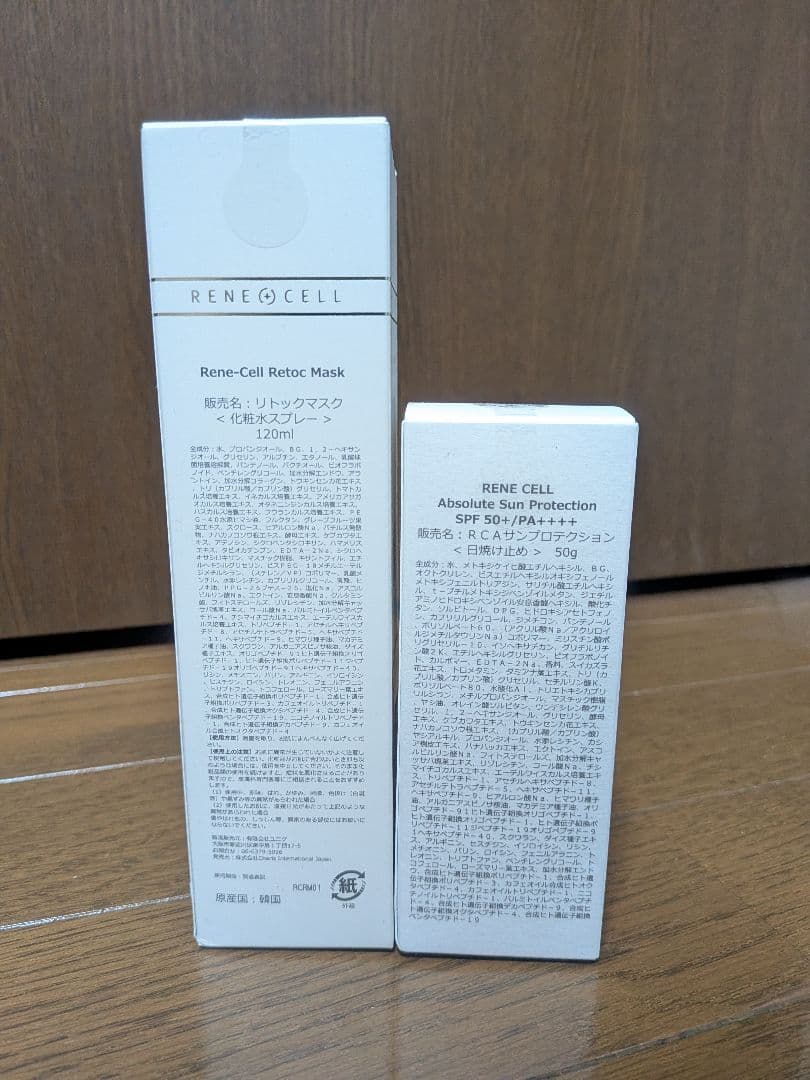 ルネセル化粧品　リトックマスク・サンプロテクション　２点セット