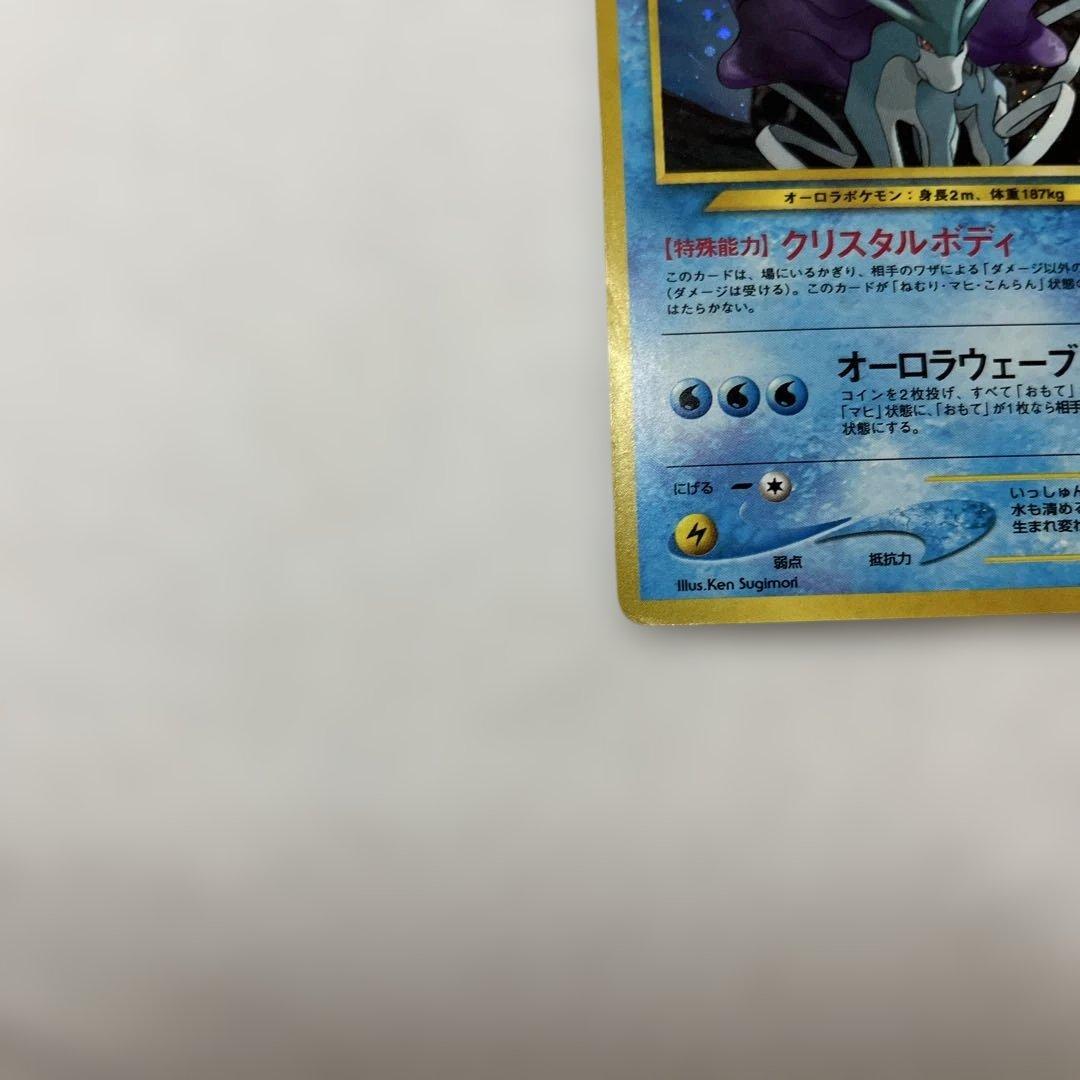 スイクン ☆ 拡張パック第3弾 めざめる伝説 旧裏 - メルカリ