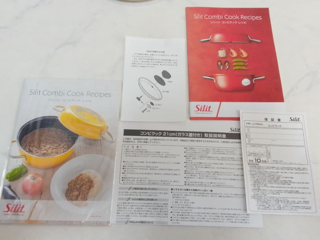未使用？ Silit シリット コンビクック ピンク シラルガン 両手鍋