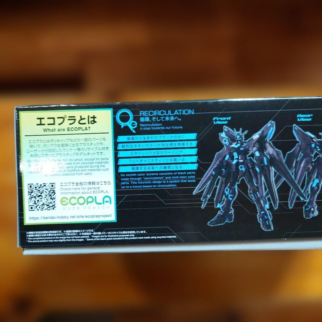 MG ストライクフリーダムガンダム リサーキュレーションカラー ネオンブルー