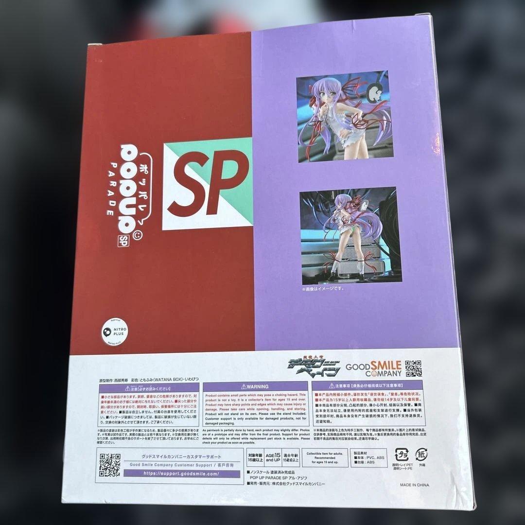 POPUPPARADE ポッパレ 斬魔大聖デモンベイン アル・アジフ フィギュア