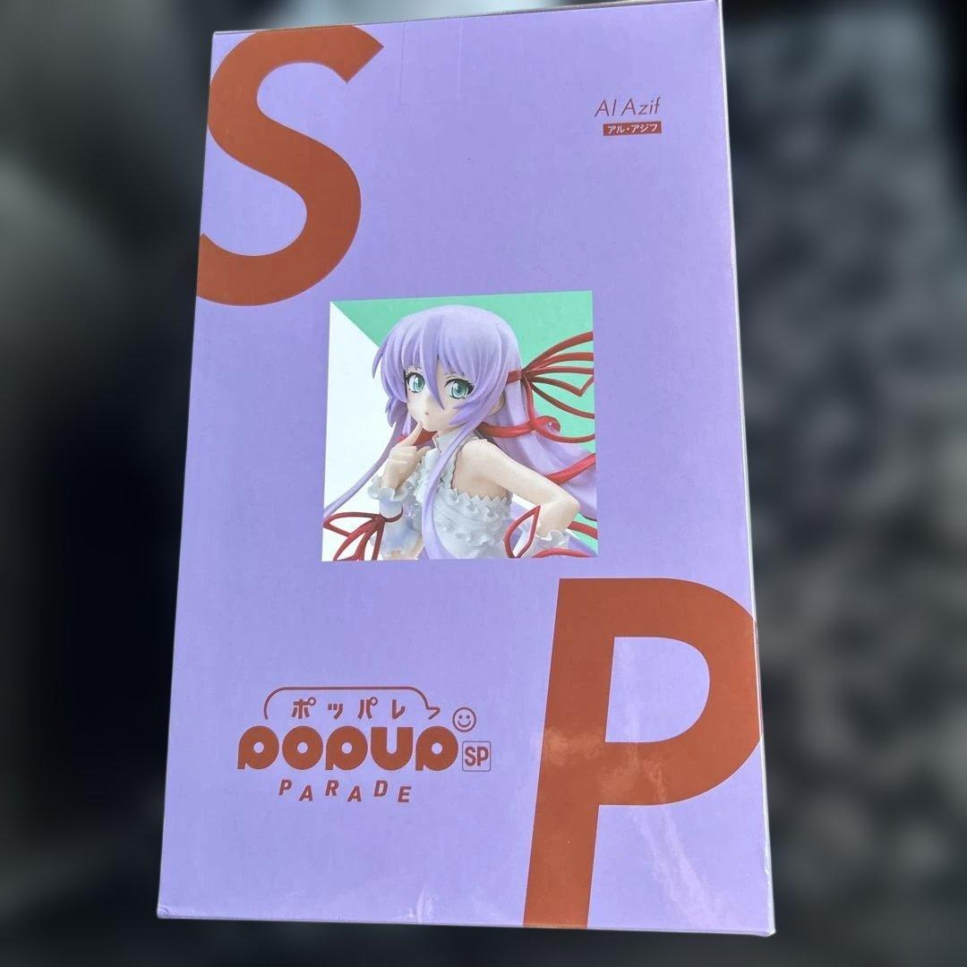 POPUPPARADE ポッパレ 斬魔大聖デモンベイン アル・アジフ フィギュア