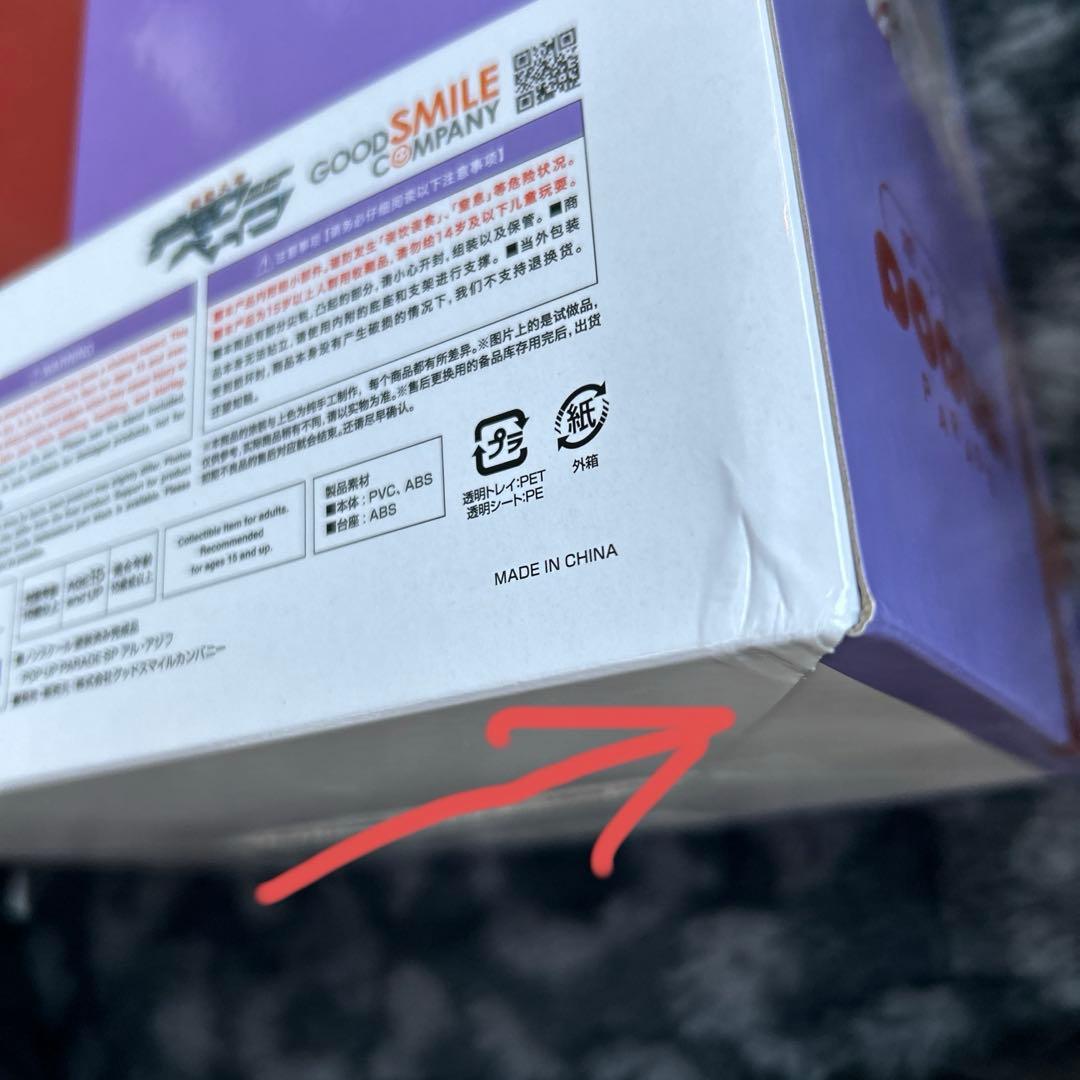 POPUPPARADE ポッパレ 斬魔大聖デモンベイン アル・アジフ フィギュア