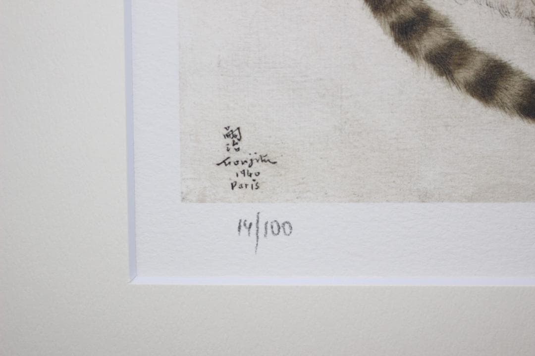 藤田嗣治 エスタンプリトグラフ「三匹の猫」 100部限定 14/100 - メルカリ