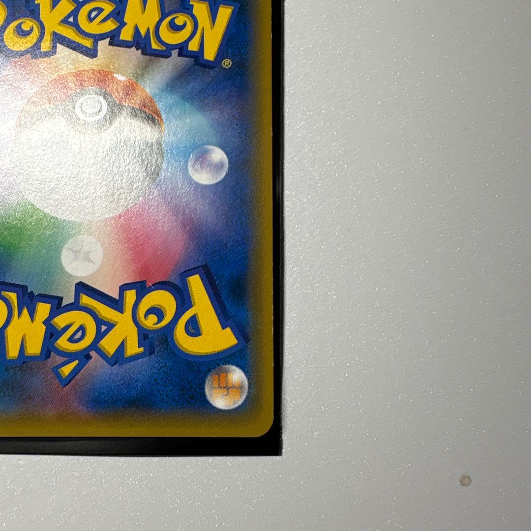 【最安値】お茶会ごっこピカチュウ プロモカード 325 SM-P