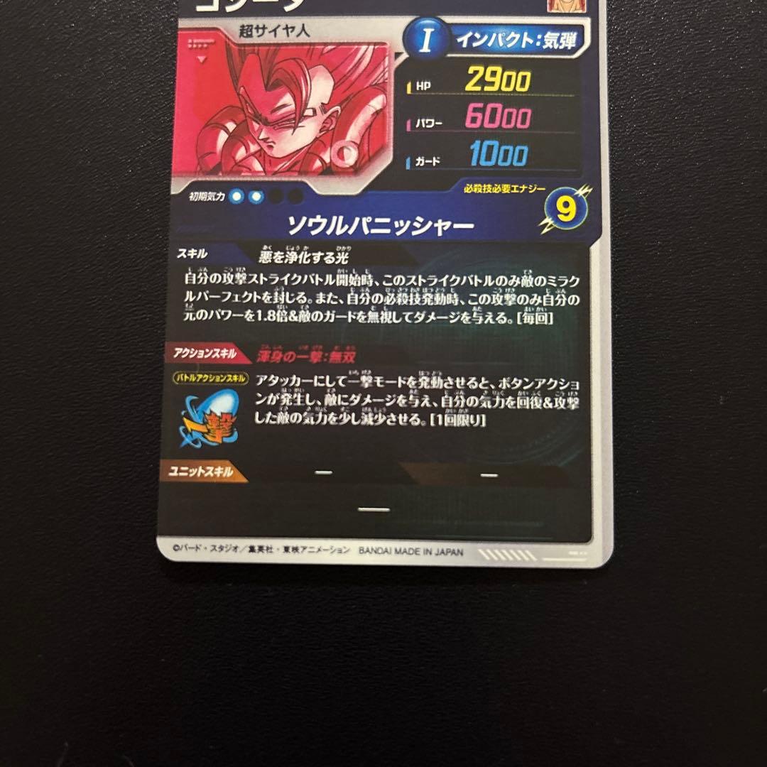 ドラゴンボールスーパーダイバーズ SDV7-019/062 パラレルセット