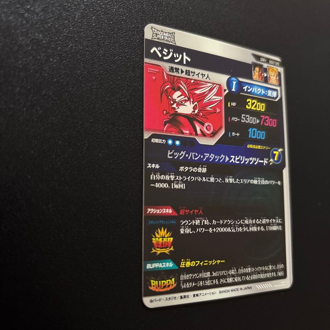 ドラゴンボールスーパーダイバーズ SDV7-019/062 パラレルセット