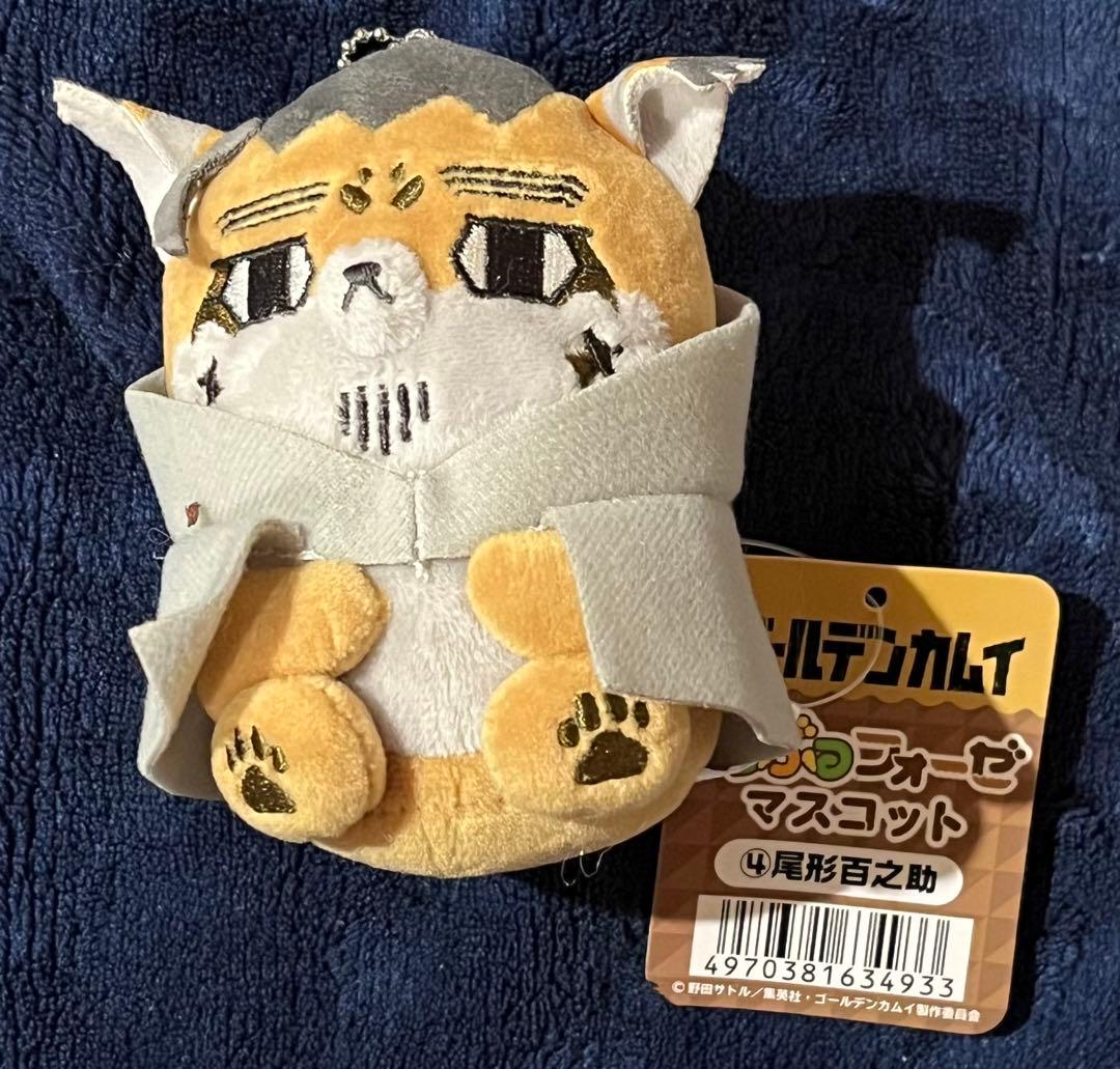 ゴールデンカムイ どうぶつフォーゼ マスコット 尾形百之助 - メルカリ