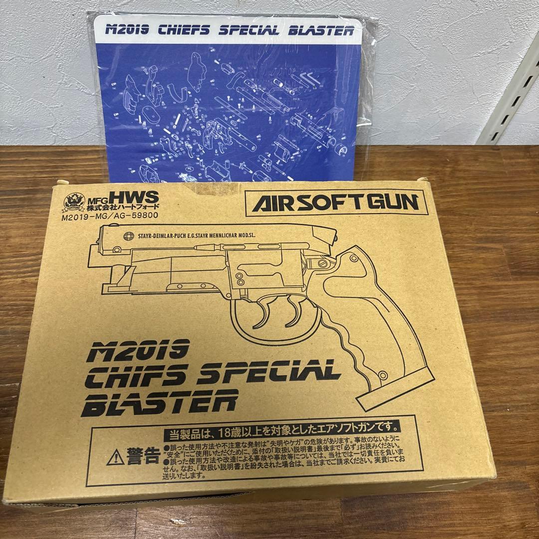 ハートフォード製　M2019 CSブラスター　ガスガン　ブレードランナー