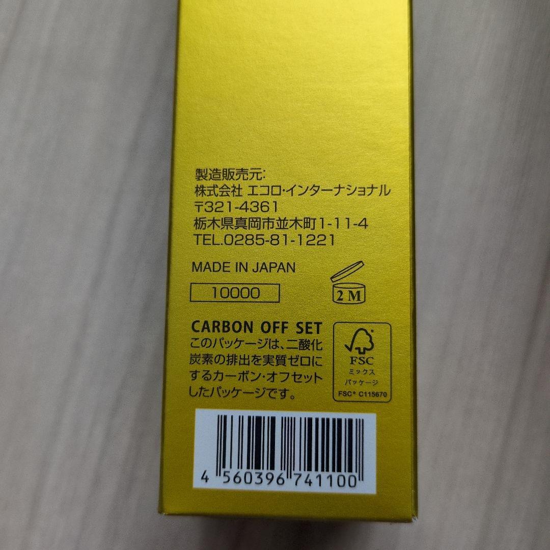 エコロインターナショナル　マリンピュアクリスタル　新品未開封２本セット☆