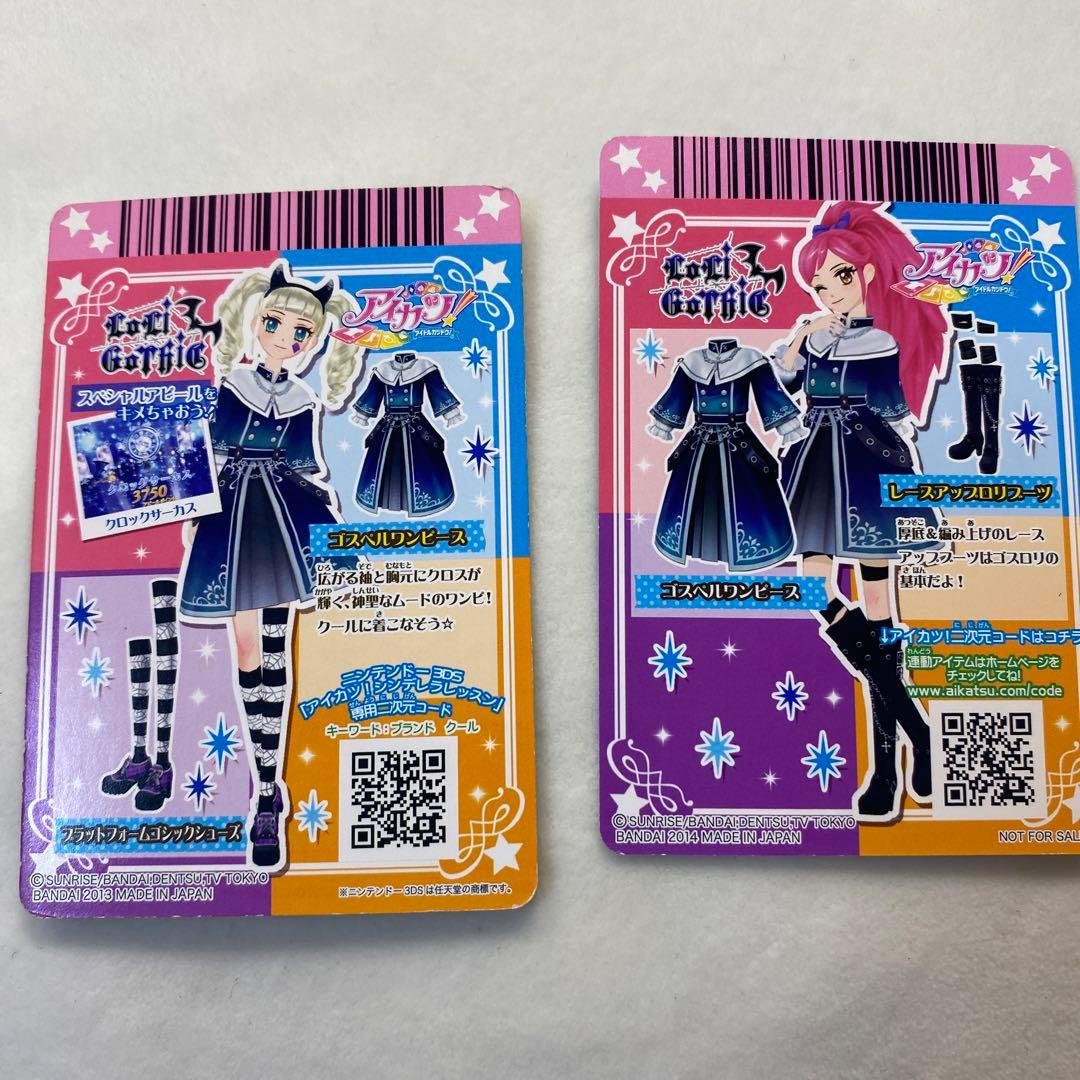 アイカツカード LoriGothic 藤堂ユリカ 2枚セット - メルカリ