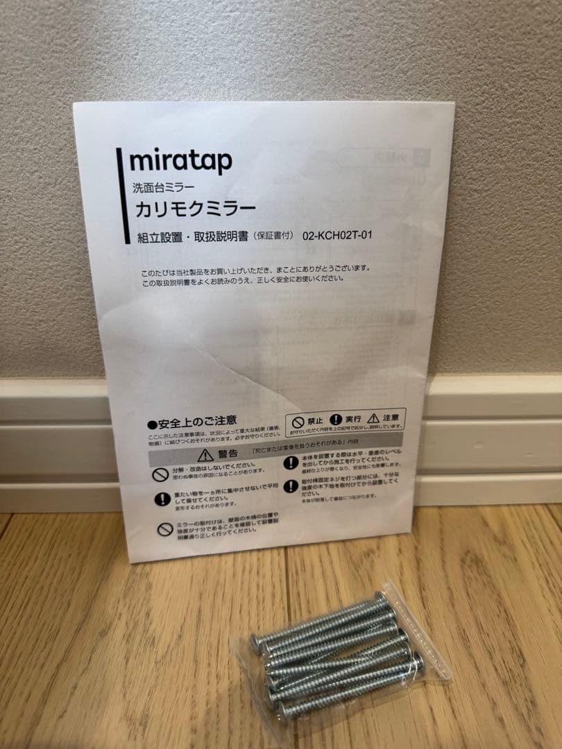 カリモクミラー W800 ピュアオーク