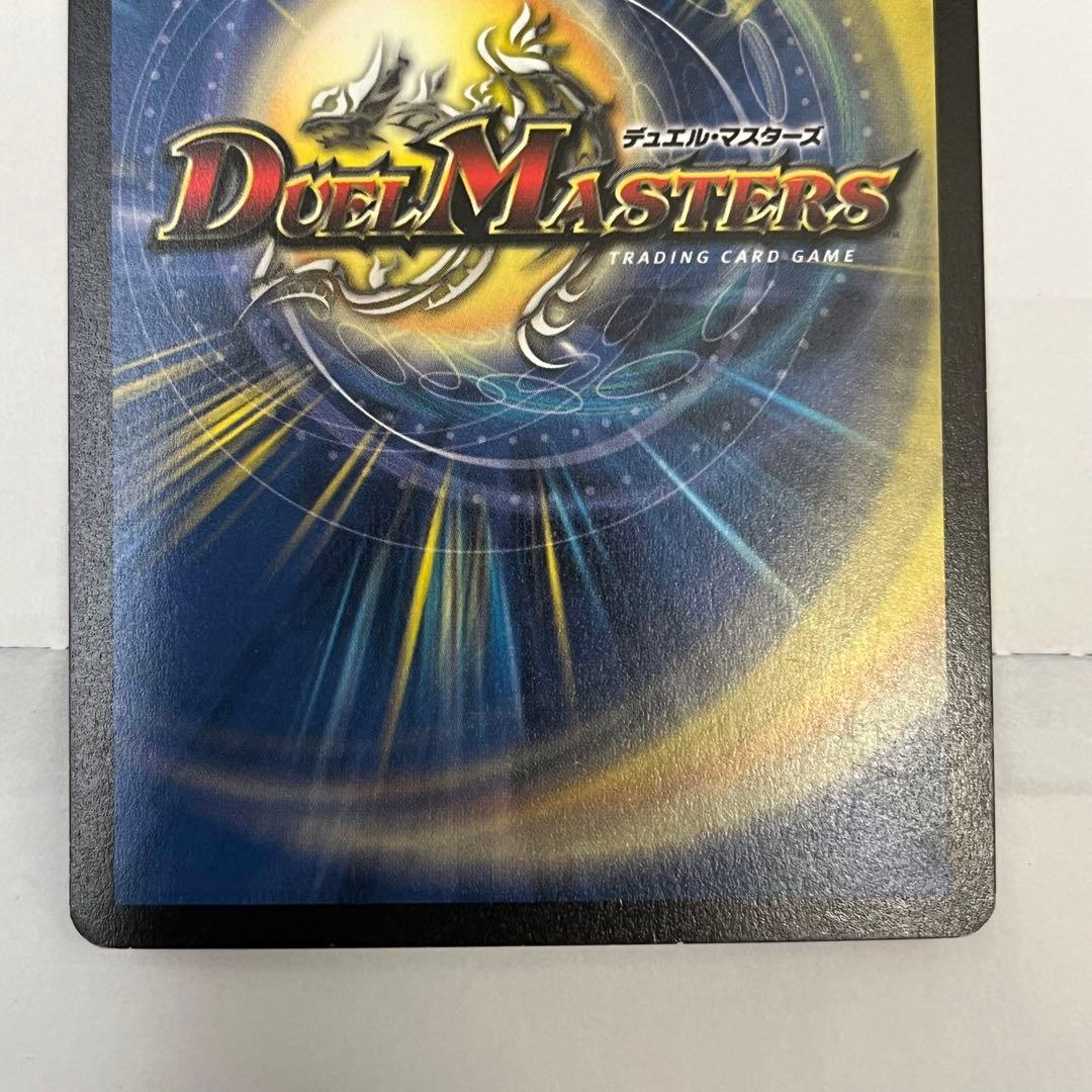 デュエマ 浄化の精霊ウルス 英語版 S2/S10 - メルカリ