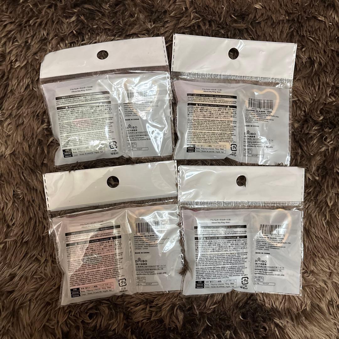 アルバム　キーホルダー　4個セット　くま　うさぎ　ダイソー　アクキー　シール帳