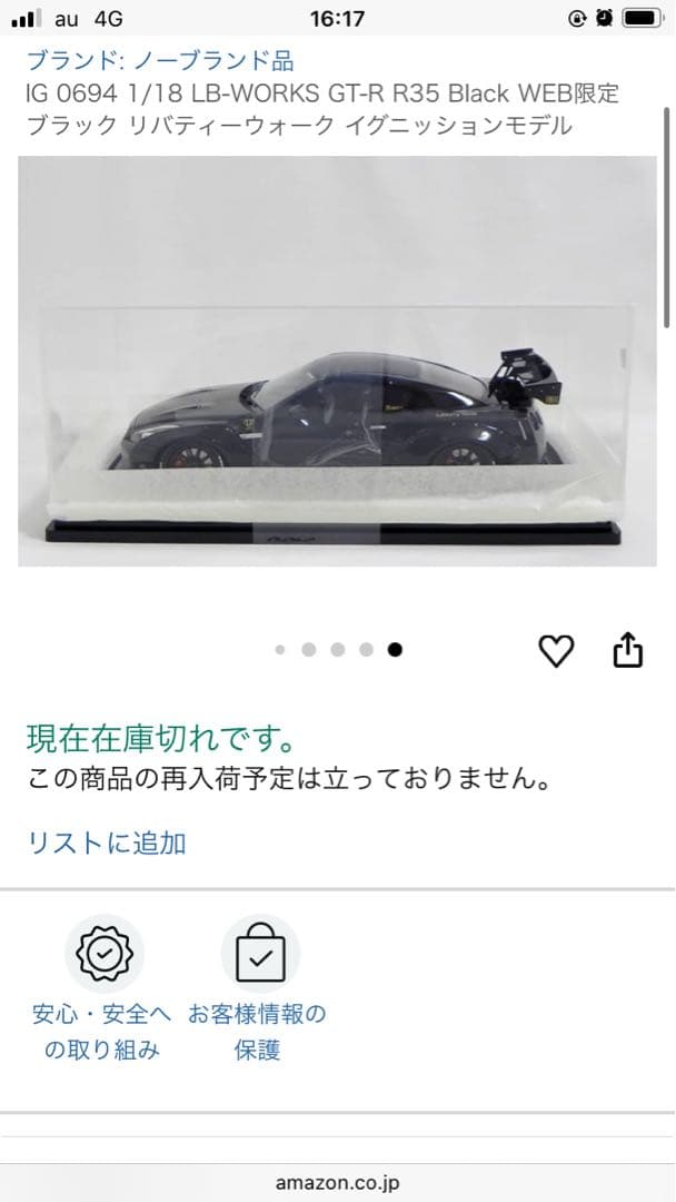 IG 0694 1/18 LB-WORKS GT-R35Black WEB限定 - メルカリ