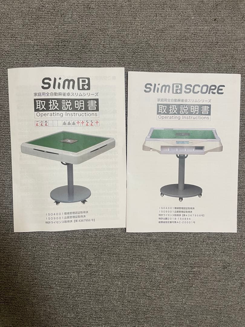 220,000→200,000 値下げしました！ 全自動卓　スリムプラススコア