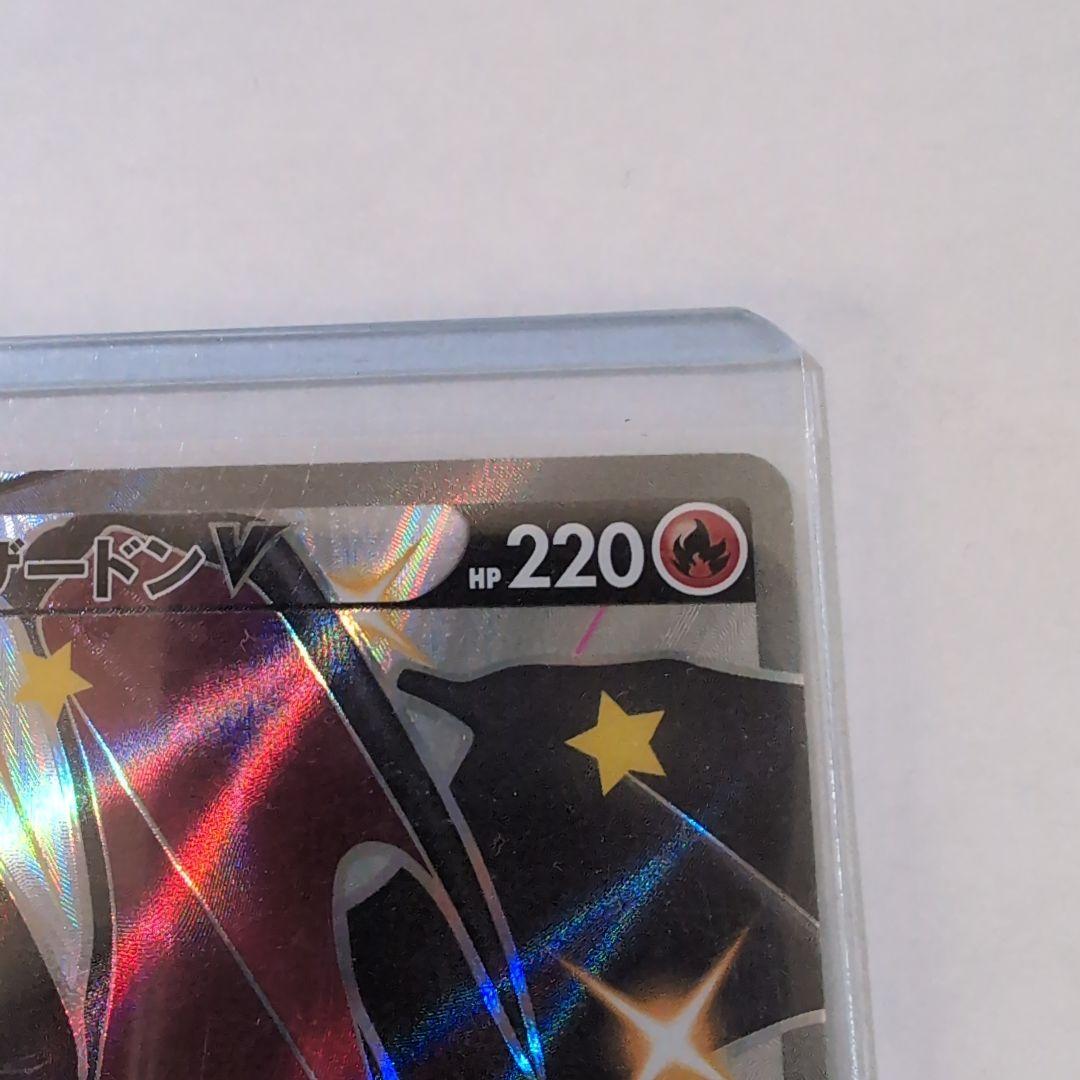 リザードンV SSR S4a シャイニースターV 307/190 - メルカリ