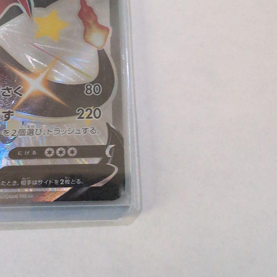 リザードンV SSR S4a シャイニースターV 307/190 - メルカリ