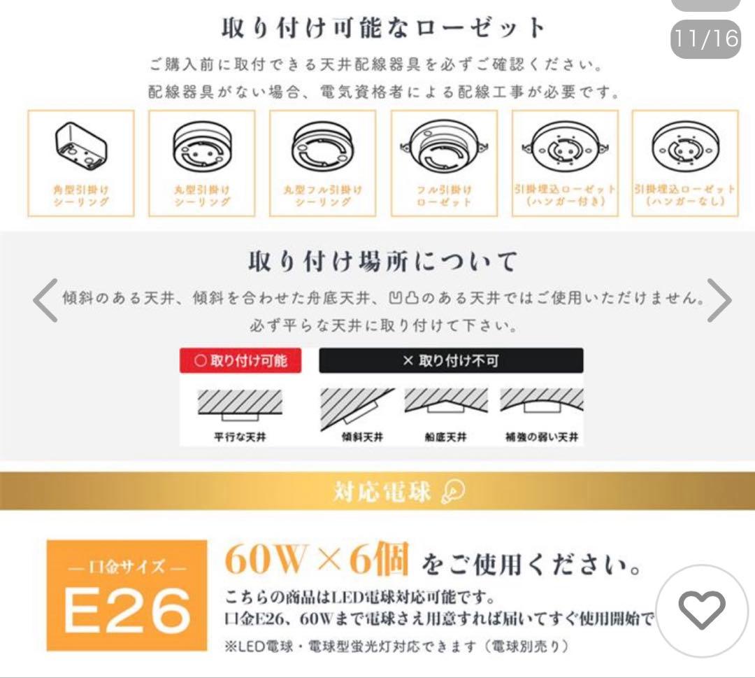 【美品】6灯 北欧風リビング天井照明