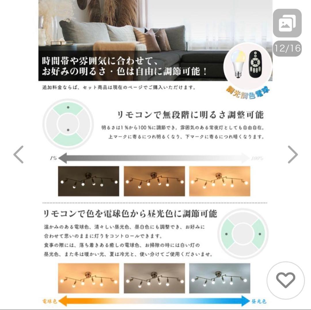 【美品】6灯 北欧風リビング天井照明