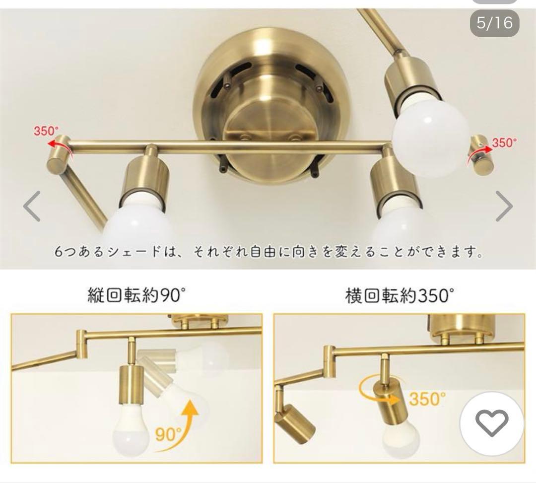 【美品】6灯 北欧風リビング天井照明