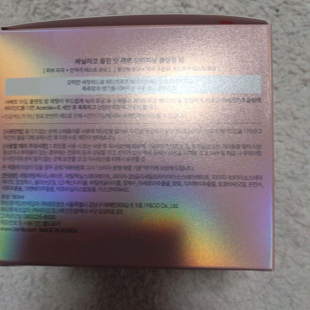 【新品・限定】バニラコ クリーンイットゼロクレンジングバーム 180ml 4個