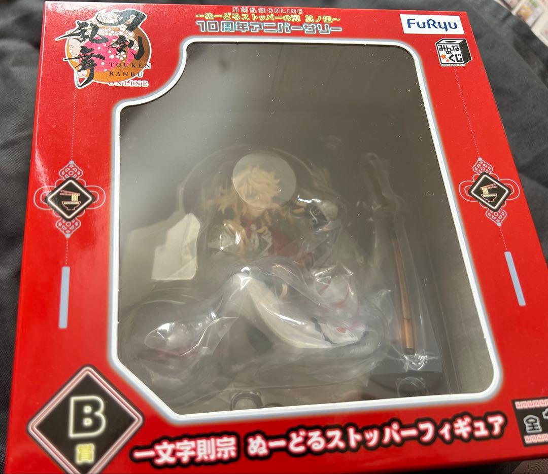 刀剣乱舞 一番くじ B賞 一文字則宗 ぬーどるストッパーフィギュア