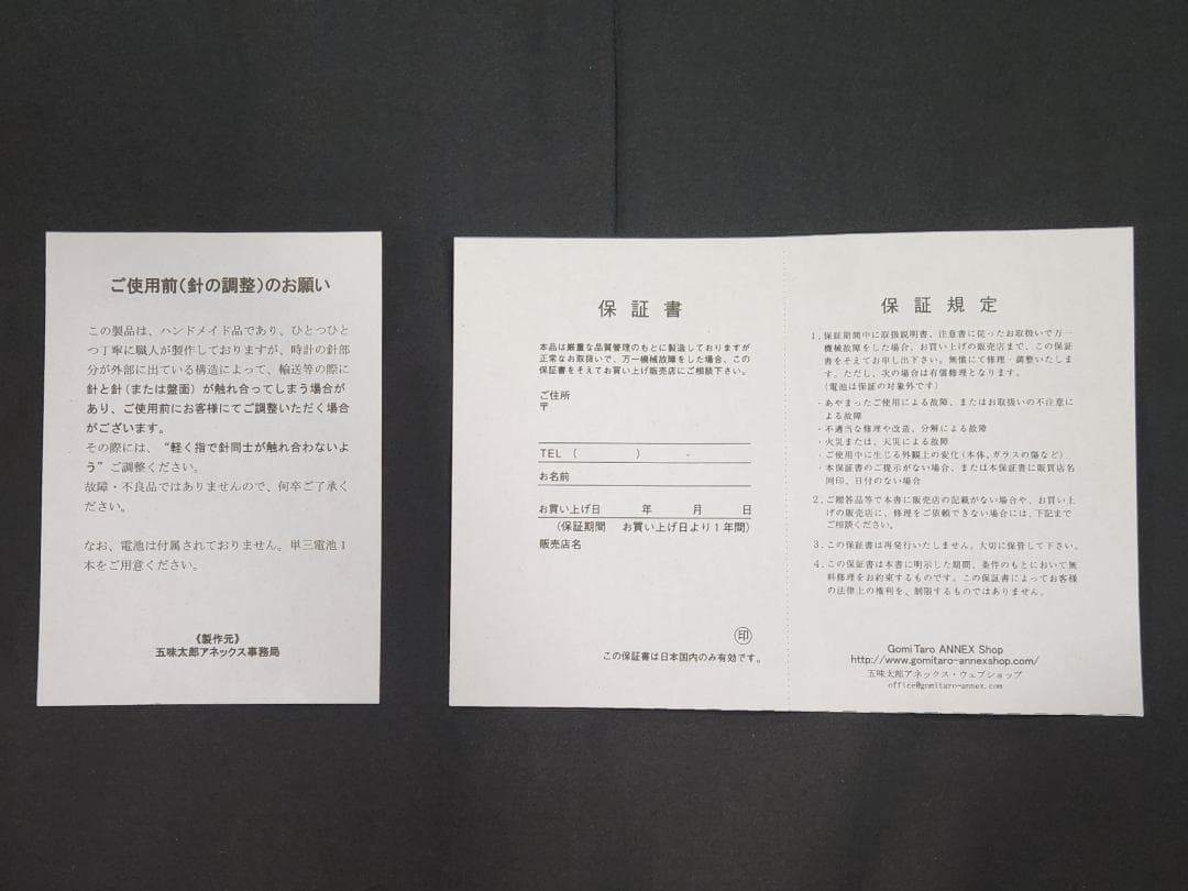 【壁掛け時計】五味太郎クロック　直筆サイン証明書有（No.165/300）