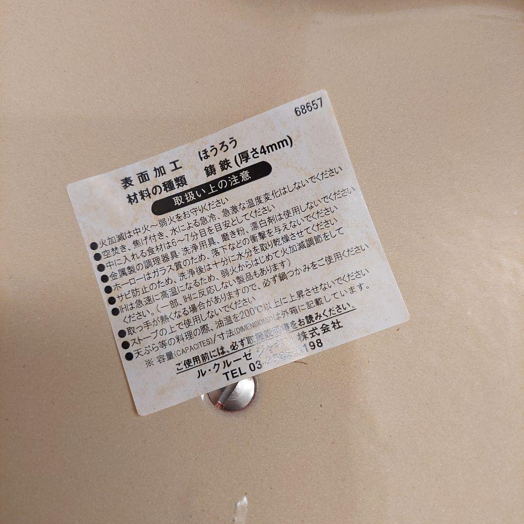 ル・クルーゼ ココット・ロンド チェリーレッド 新品未使用18cm