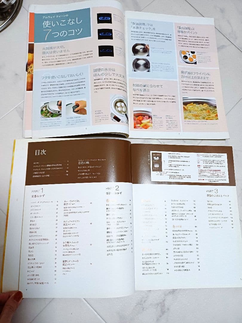 ガス・IH対応 Amway ステンレス鍋 ザル 調理本 11点セット