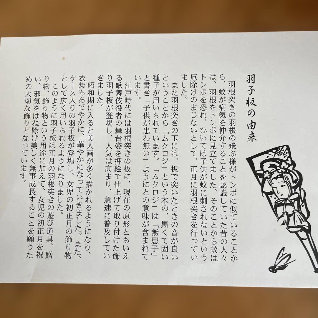 東京久月押絵羽子板 ガラスケース付き