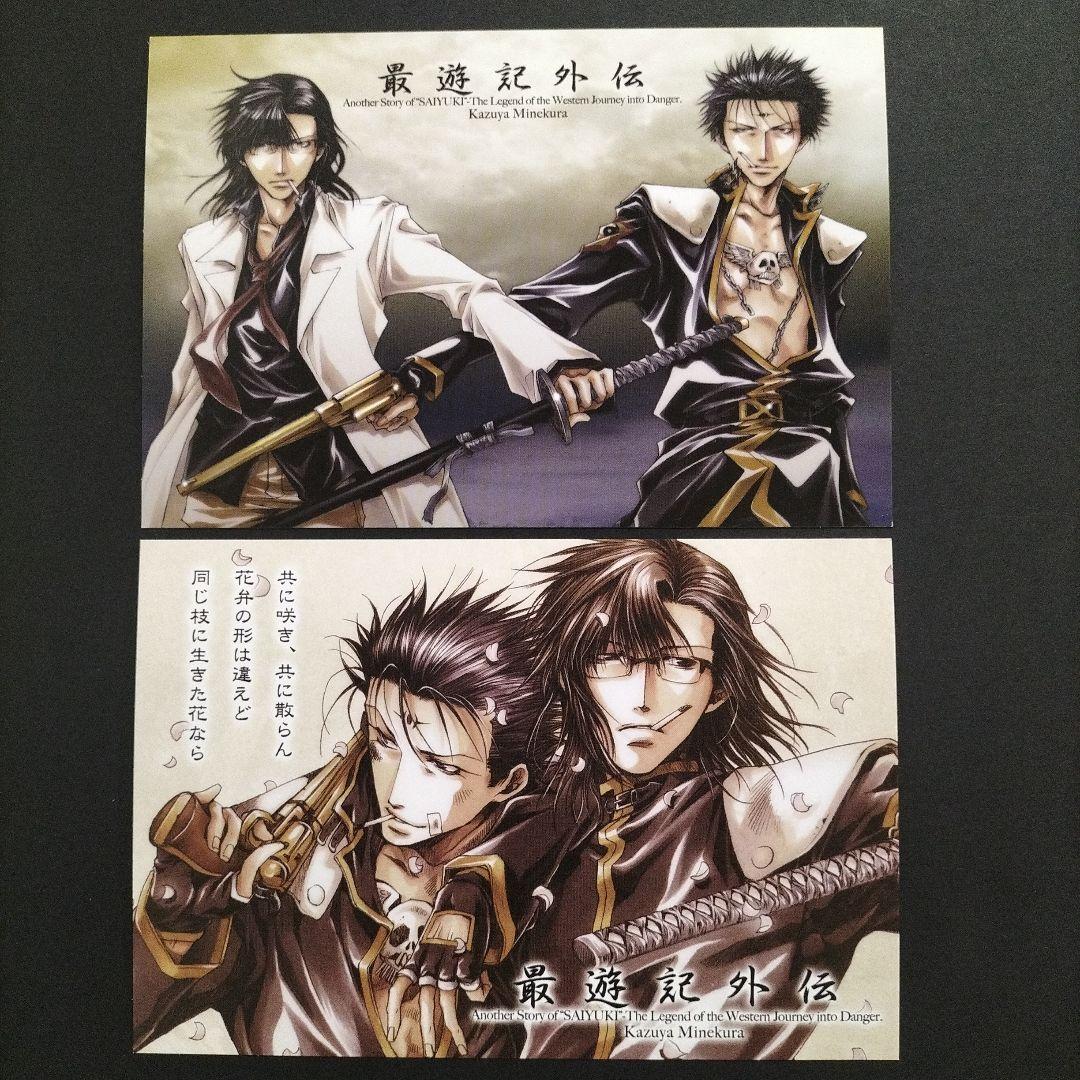 最遊記外伝 捲簾大将 天蓬元帥 ポストカード 2枚セット - メルカリ