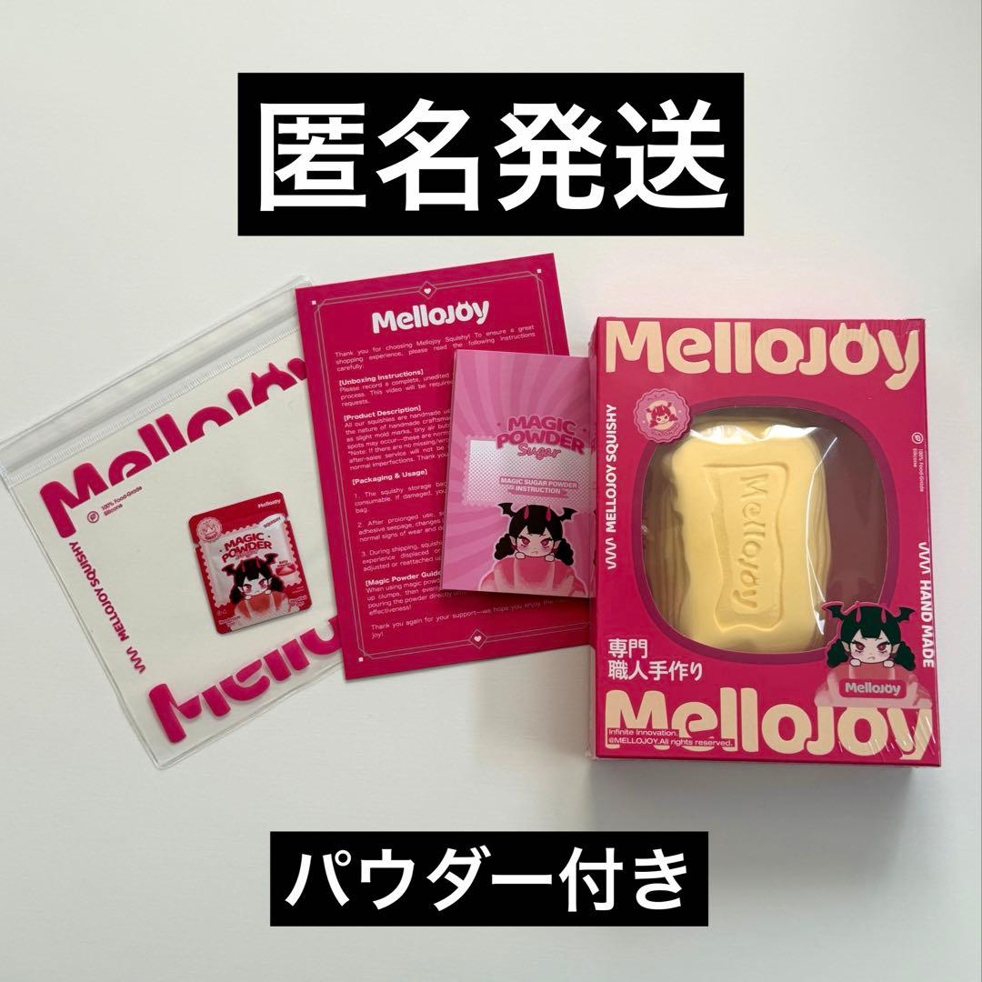 新品未開封】メロジョイmellojoy バタークリームチーズ もちもちもち