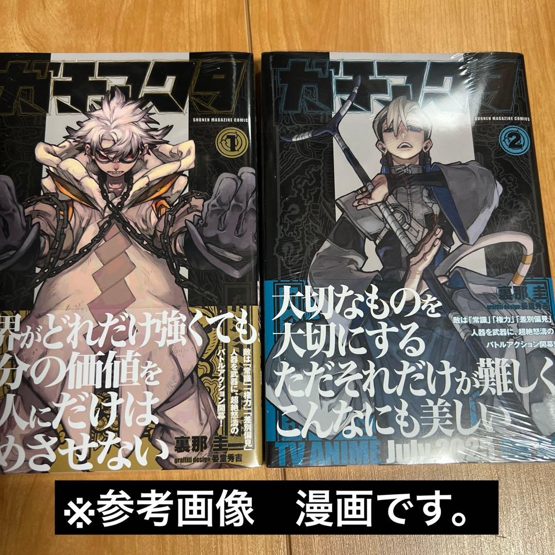 ガチアクタ ルド ザンカ フィギュア VIBRATIONSTARS - メルカリ