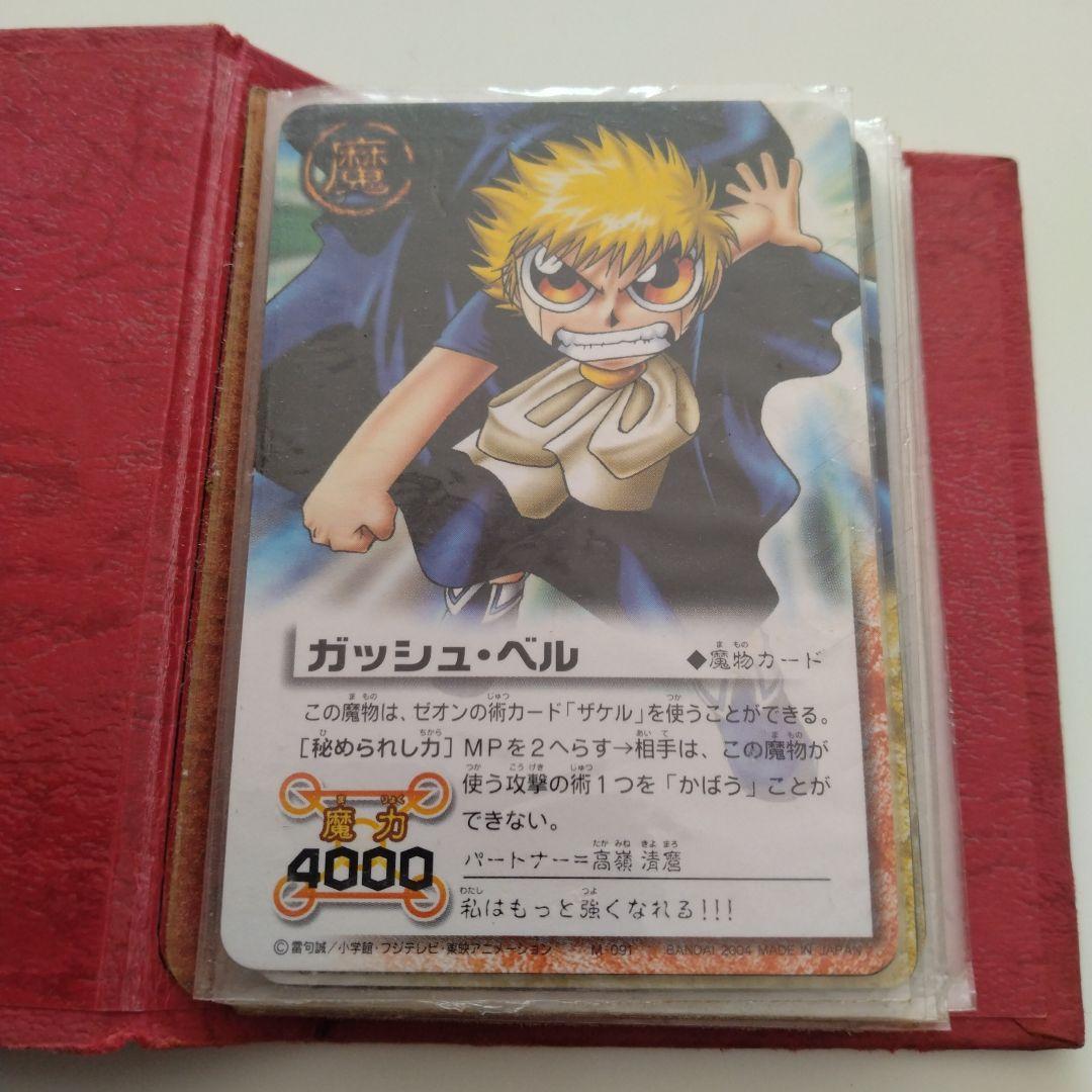 ガッシュ・ベル 魔本ファイル＋カード - メルカリ