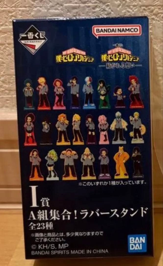 一番くじ僕のヒーローアカデミア C賞緑谷出久 頑張れ、デク＋下位賞６点