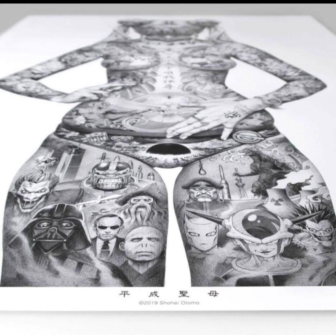 大友昇平 平成聖母 ポスター A2サイズ - メルカリ