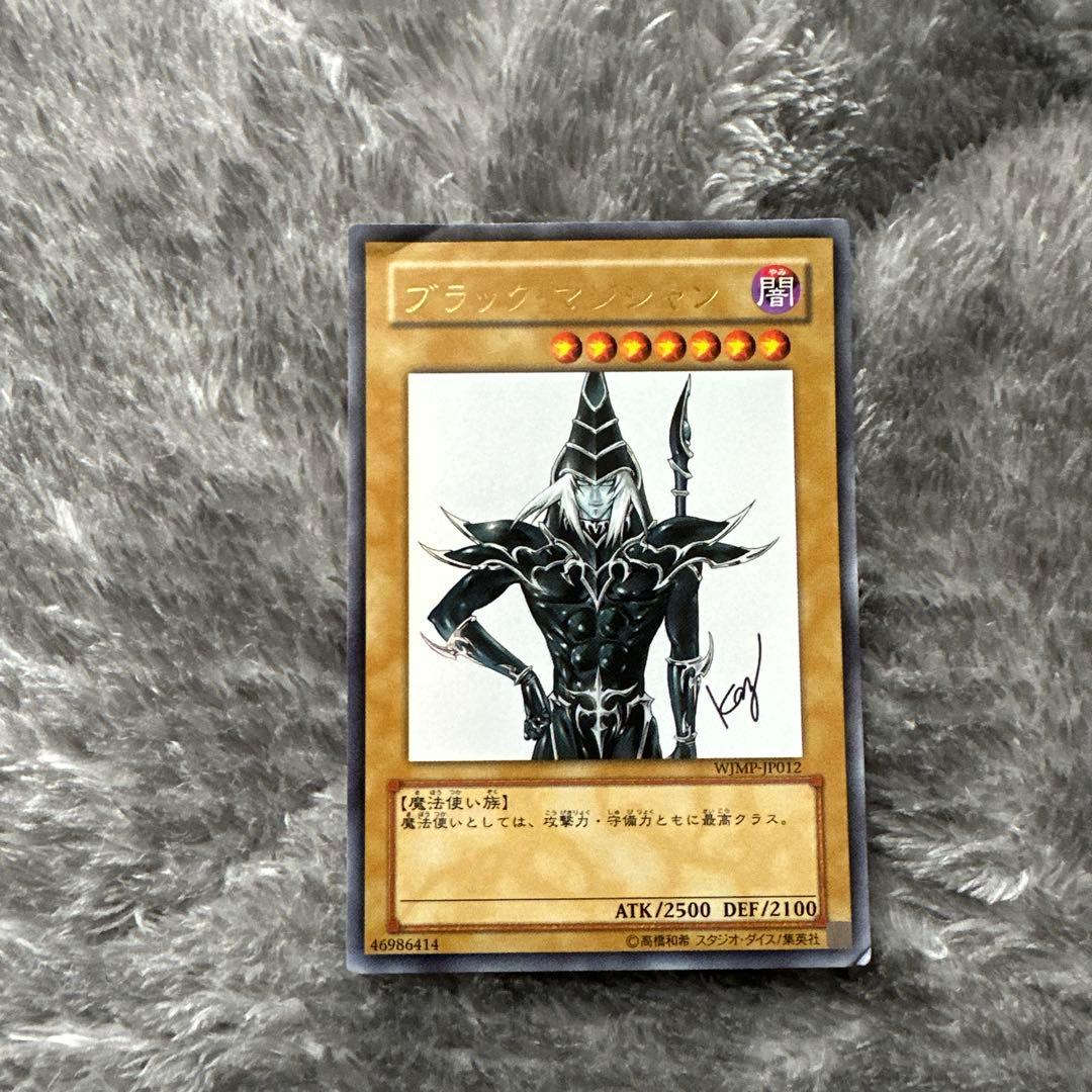 ブラック・マジシャン (遊戯王OCG) - メルカリ