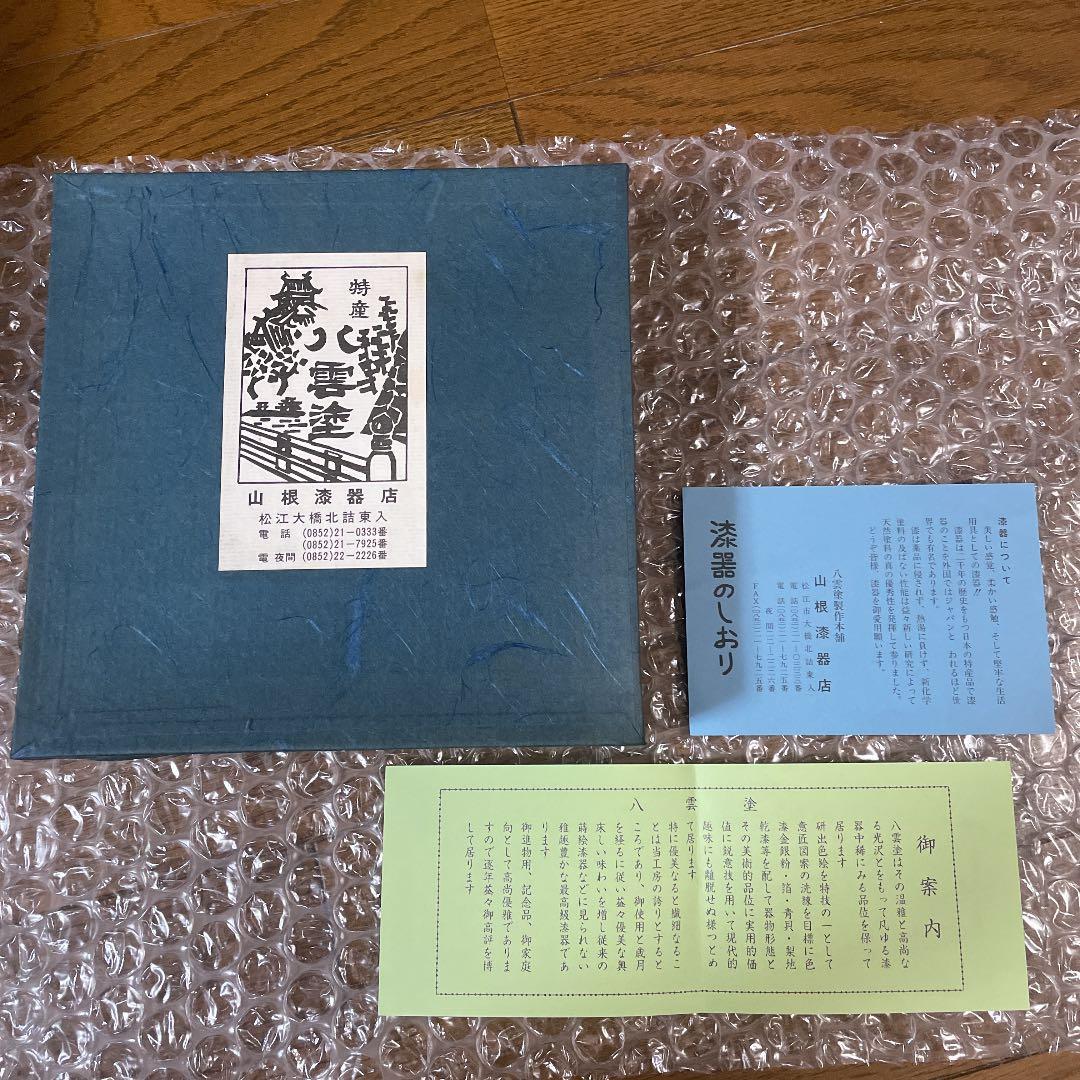 八雲塗　八雲塗重箱 3段 伝統工芸品