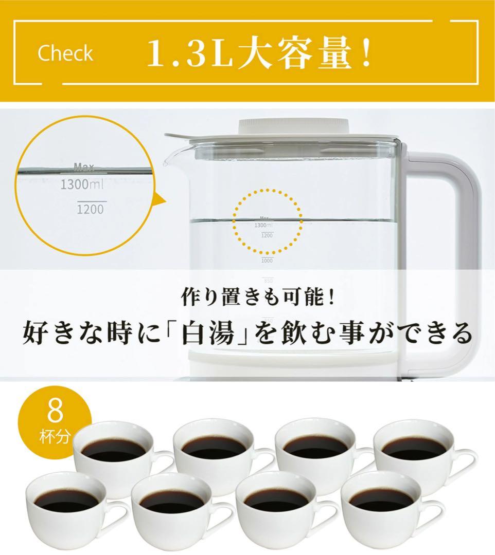 白湯メーカー 温活ZEN