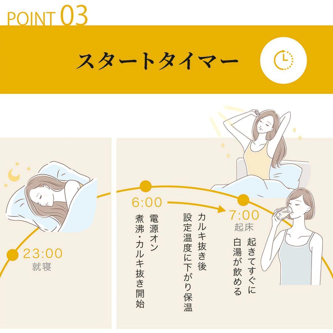 白湯メーカー 温活ZEN