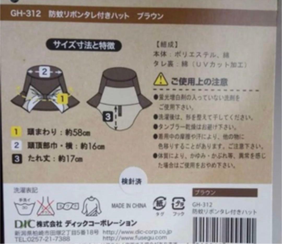 美品■防蚊　リボン付き2WAY ハット■ブラウン
