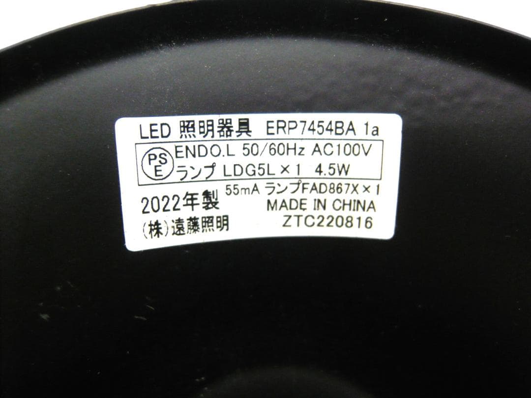 遠藤照明　ペンダントライト　　38cm　ブラック